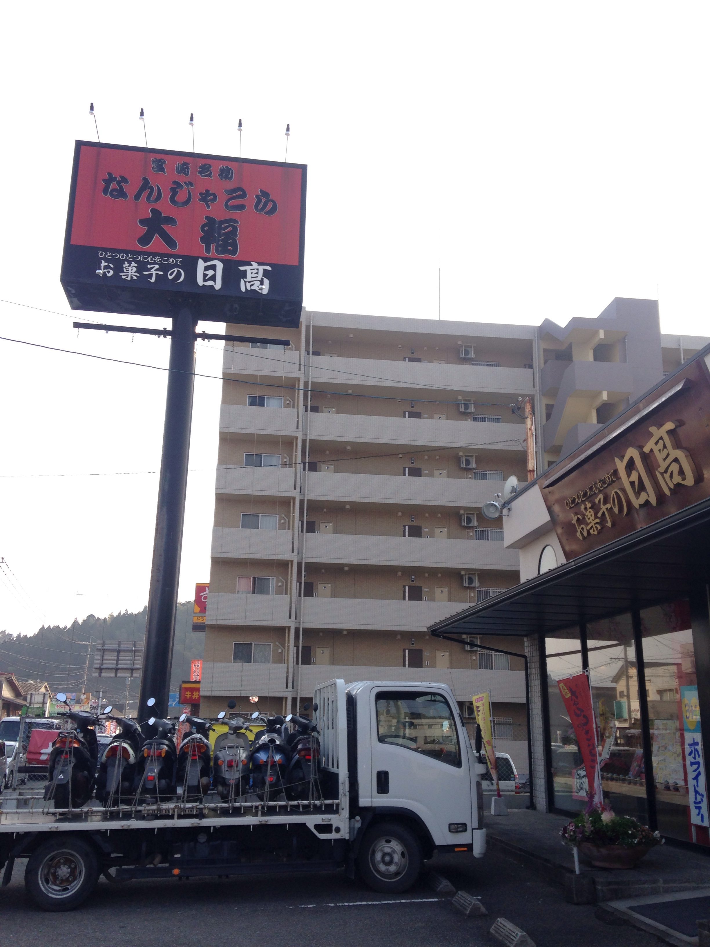 スクーター原付バイク買取処分熊本、みのまるバイク