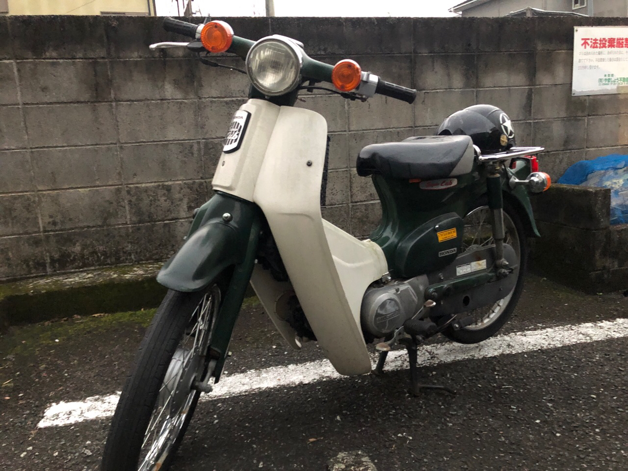 バイク買取　熊本県玉名市築地N様　原付50ccビジネスバイク買取（スーパーカブ50　AA01型）