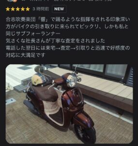 バイク高価買取　スクーター無料引取　みのまるバイク　バイク買取査定 　原付買取　熊本　熊本市北区　熊本市中央区　熊本市西区　熊本市東区　熊本市南区 合志　菊陽　大津　益城 荒尾　玉名　山鹿　菊池　宇土 宇城 阿蘇 八代　光の森　天草　人吉　球磨