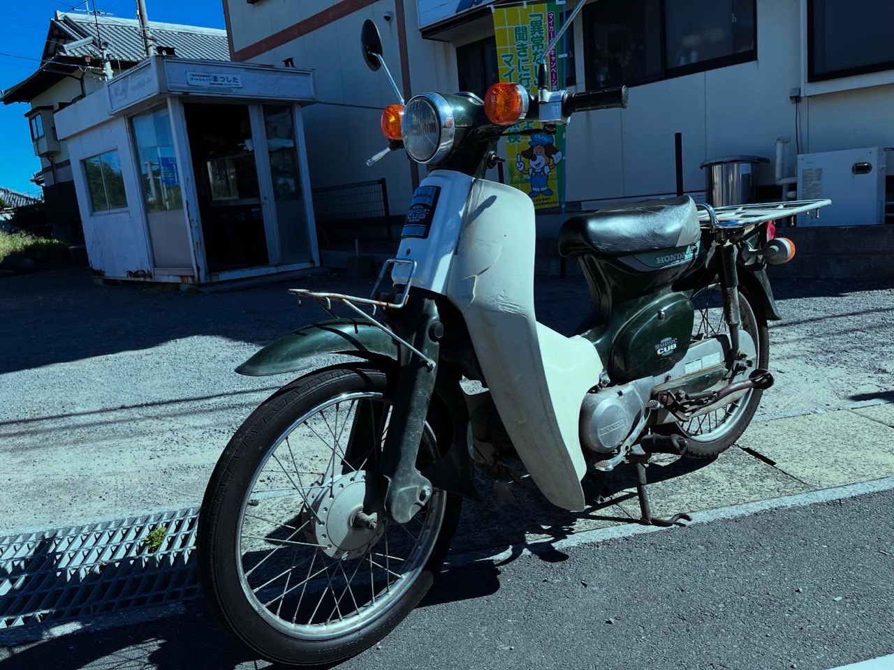 バイク買取　長崎県島原市バイクショップ様　HONDA　スーパーカブ50　C50型