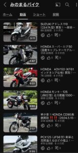 バイク高価買取　スクーター無料引取　みのまるバイク　バイク買取査定 　原付買取　熊本　熊本市北区　熊本市中央区　熊本市西区　熊本市東区　熊本市南区 合志　菊陽　大津　益城 荒尾　玉名　山鹿　菊池　宇土 宇城 阿蘇 八代　光の森　天草　人吉　球磨