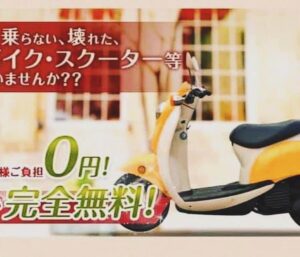 バイク高価買取　スクーター無料引取　みのまるバイク　バイク買取査定 　原付買取　熊本　熊本市北区　熊本市中央区　熊本市西区　熊本市東区　熊本市南区 合志　菊陽　大津　益城 荒尾　玉名　山鹿　菊池　宇土 宇城 阿蘇 八代　光の森　天草　人吉　球磨