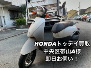 バイク高価買取　スクーター無料引取　みのまるバイク　バイク買取査定 　原付買取　熊本　熊本市北区　熊本市中央区　熊本市西区　熊本市東区　熊本市南区 合志　菊陽　大津　益城 荒尾　玉名　山鹿　菊池　宇土 宇城 阿蘇 八代　光の森　天草　人吉　球磨