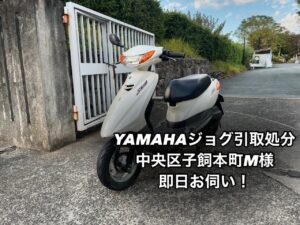 バイク高価買取　スクーター無料引取　みのまるバイク　バイク買取査定 　原付買取　熊本　熊本市北区　熊本市中央区　熊本市西区　熊本市東区　熊本市南区 合志　菊陽　大津　益城 荒尾　玉名　山鹿　菊池　宇土 宇城 阿蘇 八代　光の森　天草　人吉　球磨