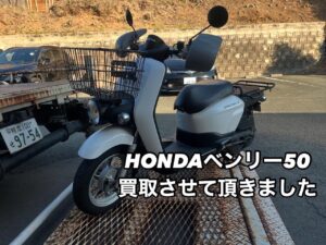 バイク高価買取　スクーター無料引取　みのまるバイク　バイク買取査定 　原付買取　熊本　熊本市北区　熊本市中央区　熊本市西区　熊本市東区　熊本市南区 合志　菊陽　大津　益城 荒尾　玉名　山鹿　菊池　宇土 宇城 阿蘇 八代　光の森　天草　人吉　球磨