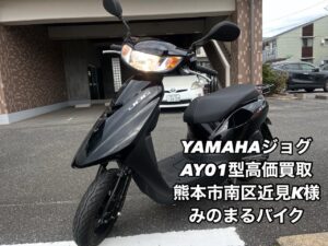 バイク高価買取　スクーター無料引取　みのまるバイク　バイク買取査定 　原付買取　熊本　熊本市北区　熊本市中央区　熊本市西区　熊本市東区　熊本市南区 合志　菊陽　大津　益城 荒尾　玉名　山鹿　菊池　宇土 宇城 阿蘇 八代　光の森　天草　人吉　球磨