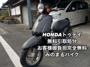 バイク高価買取　スクーター無料引取　みのまるバイク　バイク買取査定 　原付買取　熊本　熊本市北区　熊本市中央区　熊本市西区　熊本市東区　熊本市南区 合志　菊陽　大津　益城 荒尾　玉名　山鹿　菊池　宇土 宇城 阿蘇 八代　光の森　天草　人吉　球磨