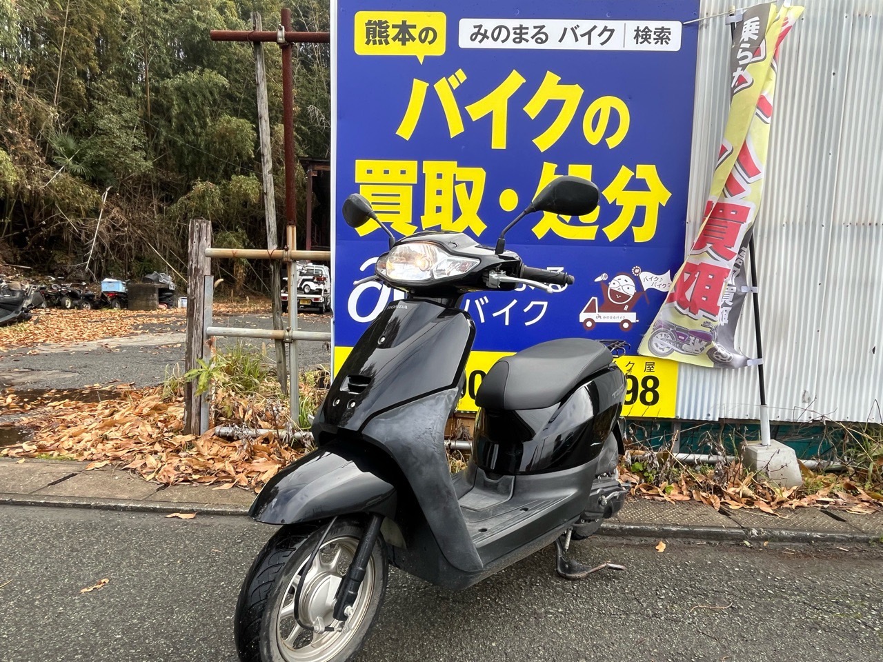 スクーター買取　荒尾市西原町H様　HONDA　タクト　AF79型　即日お伺い