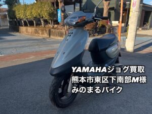 バイク高価買取　スクーター無料引取　みのまるバイク　バイク買取査定 　原付買取　熊本　熊本市北区　熊本市中央区　熊本市西区　熊本市東区　熊本市南区 合志　菊陽　大津　益城 荒尾　玉名　山鹿　菊池　宇土 宇城 阿蘇 八代　光の森　天草　人吉　球磨