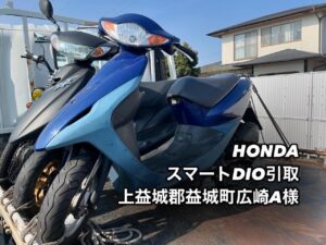 バイク高価買取　スクーター無料引取　みのまるバイク　バイク買取査定 　原付買取　熊本　熊本市北区　熊本市中央区　熊本市西区　熊本市東区　熊本市南区 合志　菊陽　大津　益城 荒尾　玉名　山鹿　菊池　宇土 宇城 阿蘇 八代　光の森　天草　人吉　球磨