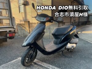 バイク高価買取　スクーター無料引取　みのまるバイク　バイク買取査定 　原付買取　熊本　熊本市北区　熊本市中央区　熊本市西区　熊本市東区　熊本市南区 合志　菊陽　大津　益城 荒尾　玉名　山鹿　菊池　宇土 宇城 阿蘇 八代　光の森　天草　人吉　球磨