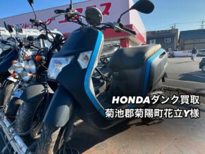 バイク高価買取　スクーター無料引取　みのまるバイク　バイク買取査定 　原付買取　熊本　熊本市北区　熊本市中央区　熊本市西区　熊本市東区　熊本市南区 合志　菊陽　大津　益城 荒尾　玉名　山鹿　菊池　宇土 宇城 阿蘇 八代　光の森　天草　人吉　球磨