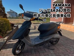 バイク高価買取　スクーター無料引取　みのまるバイク　バイク買取査定 　原付買取　熊本　熊本市北区　熊本市中央区　熊本市西区　熊本市東区　熊本市南区 合志　菊陽　大津　益城 荒尾　玉名　山鹿　菊池　宇土 宇城 阿蘇 八代　光の森　天草　人吉　球磨