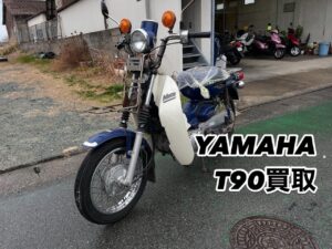 バイク高価買取　スクーター無料引取　みのまるバイク　バイク買取査定 　原付買取　熊本　熊本市北区　熊本市中央区　熊本市西区　熊本市東区　熊本市南区 合志　菊陽　大津　益城 荒尾　玉名　山鹿　菊池　宇土 宇城 阿蘇 八代　光の森　天草　人吉　球磨