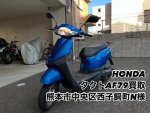 バイク高価買取　スクーター無料引取　みのまるバイク　バイク買取査定 　原付買取　熊本　熊本市北区　熊本市中央区　熊本市西区　熊本市東区　熊本市南区 合志　菊陽　大津　益城 荒尾　玉名　山鹿　菊池　宇土 宇城 阿蘇 八代　光の森　天草　人吉　球磨