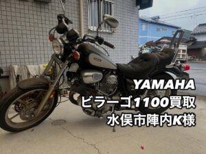 バイク高価買取　スクーター無料引取　みのまるバイク　バイク買取査定 　原付買取　熊本　熊本市北区　熊本市中央区　熊本市西区　熊本市東区　熊本市南区 合志　菊陽　大津　益城 荒尾　玉名　山鹿　菊池　宇土 宇城 阿蘇 八代　光の森　天草　人吉　球磨