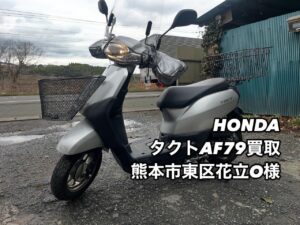 バイク高価買取　スクーター無料引取　みのまるバイク　バイク買取査定 　原付買取　熊本　熊本市北区　熊本市中央区　熊本市西区　熊本市東区　熊本市南区 合志　菊陽　大津　益城 荒尾　玉名　山鹿　菊池　宇土 宇城 阿蘇 八代　光の森　天草　人吉　球磨