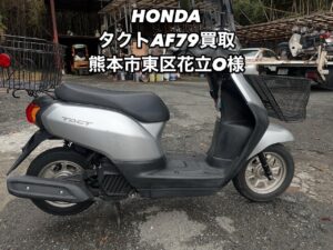 バイク高価買取　スクーター無料引取　みのまるバイク　バイク買取査定 　原付買取　熊本　熊本市北区　熊本市中央区　熊本市西区　熊本市東区　熊本市南区 合志　菊陽　大津　益城 荒尾　玉名　山鹿　菊池　宇土 宇城 阿蘇 八代　光の森　天草　人吉　球磨