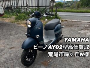 バイク高価買取　スクーター無料引取　みのまるバイク　バイク無料引取　バイク処分　スクーター処分　バイク買取査定 　原付買取　熊本　熊本市北区　熊本市中央区　熊本市西区　熊本市東区　熊本市南区 合志　菊陽　大津　益城 荒尾　玉名　玉東　長洲　南関　山鹿　菊池　西原　益城　嘉島　御船　甲佐　美里　山都　氷川　宇土 宇城 阿蘇 八代　光の森　天草　上天草　人吉　球磨