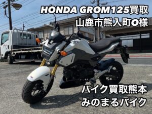 バイク高価買取　スクーター無料引取　みのまるバイク　バイク無料引取　バイク処分　スクーター処分　バイク買取査定 　原付買取　熊本　熊本市北区　熊本市中央区　熊本市西区　熊本市東区　熊本市南区 合志　菊陽　大津　益城 荒尾　玉名　玉東　長洲　南関　山鹿　菊池　西原　益城　嘉島　御船　甲佐　美里　山都　氷川　宇土 宇城 阿蘇 八代　光の森　天草　上天草　人吉　球磨