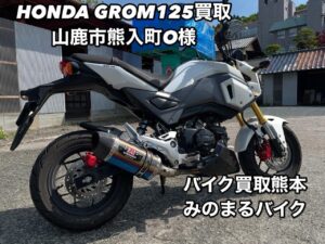 バイク高価買取　スクーター無料引取　みのまるバイク　バイク無料引取　バイク処分　スクーター処分　バイク買取査定 　原付買取　熊本　熊本市北区　熊本市中央区　熊本市西区　熊本市東区　熊本市南区 合志　菊陽　大津　益城 荒尾　玉名　玉東　長洲　南関　山鹿　菊池　西原　益城　嘉島　御船　甲佐　美里　山都　氷川　宇土 宇城 阿蘇 八代　光の森　天草　上天草　人吉　球磨