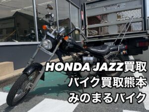 HONDA JAZZ50買取させて頂きました