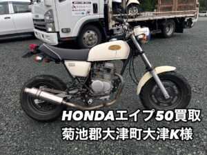 バイク高価買取　スクーター無料引取　みのまるバイク　バイク無料引取　バイク処分　スクーター処分　バイク買取査定 　原付買取　熊本　熊本市北区　熊本市中央区　熊本市西区　熊本市東区　熊本市南区 合志　菊陽　大津　益城 荒尾　玉名　玉東　長洲　南関　山鹿　菊池　西原　益城　嘉島　御船　甲佐　美里　山都　氷川　宇土 宇城 阿蘇 八代　光の森　天草　上天草　人吉　球磨