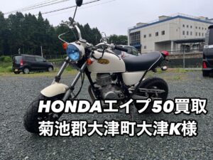 バイク高価買取　スクーター無料引取　みのまるバイク　バイク無料引取　バイク処分　スクーター処分　バイク買取査定 　原付買取　熊本　熊本市北区　熊本市中央区　熊本市西区　熊本市東区　熊本市南区 合志　菊陽　大津　益城 荒尾　玉名　玉東　長洲　南関　山鹿　菊池　西原　益城　嘉島　御船　甲佐　美里　山都　氷川　宇土 宇城 阿蘇 八代　光の森　天草　上天草　人吉　球磨