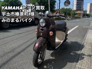 バイク高価買取　スクーター無料引取　みのまるバイク　バイク無料引取　バイク処分　スクーター処分　バイク買取査定 　原付買取　熊本　熊本市北区　熊本市中央区　熊本市西区　熊本市東区　熊本市南区 合志　菊陽　大津　益城 荒尾　玉名　玉東　長洲　南関　山鹿　菊池　西原　益城　嘉島　御船　甲佐　美里　山都　氷川　宇土 宇城 阿蘇 八代　光の森　天草　上天草　人吉　球磨