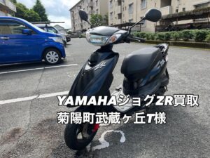 バイク高価買取　スクーター無料引取　みのまるバイク　バイク無料引取　バイク処分　スクーター処分　バイク買取査定 　原付買取　熊本　熊本市北区　熊本市中央区　熊本市西区　熊本市東区　熊本市南区 合志　菊陽　大津　益城 荒尾　玉名　玉東　長洲　南関　山鹿　菊池　西原　益城　嘉島　御船　甲佐　美里　山都　氷川　宇土 宇城 阿蘇 八代　光の森　天草　上天草　人吉　球磨