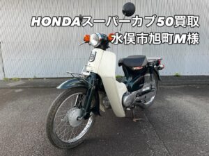 バイク高価買取　スクーター無料引取　みのまるバイク　バイク無料引取　バイク処分　スクーター処分　バイク買取査定 　原付買取　熊本　熊本市北区　熊本市中央区　熊本市西区　熊本市東区　熊本市南区 合志　菊陽　大津　益城 荒尾　玉名　玉東　長洲　南関　山鹿　菊池　西原　益城　嘉島　御船　甲佐　美里　山都　氷川　宇土 宇城 阿蘇 八代　光の森　天草　上天草　人吉　球磨