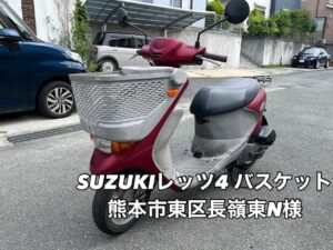 バイク高価買取　スクーター無料引取　みのまるバイク　バイク無料引取　バイク処分　スクーター処分　バイク買取査定 　原付買取　熊本　熊本市北区　熊本市中央区　熊本市西区　熊本市東区　熊本市南区 合志　菊陽　大津　益城 荒尾　玉名　玉東　長洲　南関　山鹿　菊池　西原　益城　嘉島　御船　甲佐　美里　山都　氷川　宇土 宇城 阿蘇 八代　光の森　天草　上天草　人吉　球磨