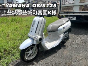バイク高価買取　スクーター無料引取　みのまるバイク　バイク無料引取　バイク処分　スクーター処分　バイク買取査定 　原付買取　熊本　熊本市北区　熊本市中央区　熊本市西区　熊本市東区　熊本市南区 合志　菊陽　大津　益城 荒尾　玉名　玉東　長洲　南関　山鹿　菊池　西原　益城　嘉島　御船　甲佐　美里　山都　氷川　宇土 宇城 阿蘇 八代　光の森　天草　上天草　人吉　球磨