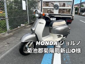 スクーター査定買取 上益城郡益城町宮園K様、 菊池郡菊陽町新山O様（即日お伺い） 御成約ありがとうございました！