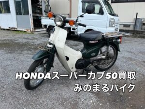 熊本県内どこでも、お電話から最短30分で無料出張お伺い