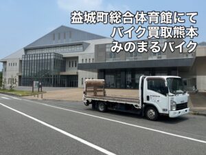 みのまるバイクは お電話即日 最短30分で無料出張お伺い致します