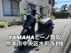 バイク高価買取　スクーター無料引取　みのまるバイク　バイク無料引取　バイク処分　スクーター処分　バイク買取査定 　原付買取　熊本　熊本市北区　熊本市中央区　熊本市西区　熊本市東区　熊本市南区 合志　菊陽　大津　益城 荒尾　玉名　玉東　長洲　南関　山鹿　菊池　西原　益城　嘉島　御船　甲佐　美里　山都　氷川　宇土 宇城 阿蘇 八代　光の森　天草　上天草　人吉　球磨