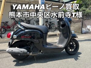 みのまるバイクは、熊本に精通したバイク買取専門店です