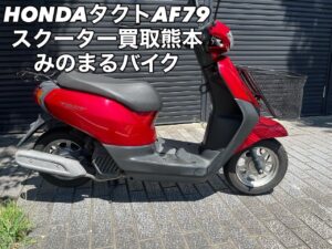 バイク高価買取　スクーター無料引取　みのまるバイク　バイク無料引取　バイク処分　スクーター処分　バイク買取査定 　原付買取　熊本　熊本市北区　熊本市中央区　熊本市西区　熊本市東区　熊本市南区 合志　菊陽　大津　益城 荒尾　玉名　玉東　長洲　南関　山鹿　菊池　西原　益城　嘉島　御船　甲佐　美里　山都　氷川　宇土 宇城 阿蘇 八代　光の森　天草　上天草　人吉　球磨