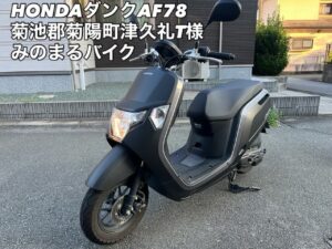 バイク高価買取　スクーター無料引取　みのまるバイク　バイク無料引取　バイク処分　スクーター処分　バイク買取査定 　原付買取　熊本　熊本市北区　熊本市中央区　熊本市西区　熊本市東区　熊本市南区 合志　菊陽　大津　益城 荒尾　玉名　玉東　長洲　南関　山鹿　菊池　西原　益城　嘉島　御船　甲佐　美里　山都　氷川　宇土 宇城 阿蘇 八代　光の森　天草　上天草　人吉　球磨