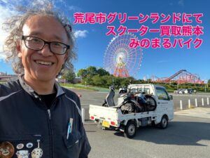 バイク高価買取　スクーター無料引取　みのまるバイク　バイク無料引取　バイク処分　スクーター処分　バイク買取査定 　原付買取　熊本　熊本市北区　熊本市中央区　熊本市西区　熊本市東区　熊本市南区 合志　菊陽　大津　益城 荒尾　玉名　玉東　長洲　南関　山鹿　菊池　西原　益城　嘉島　御船　甲佐　美里　山都　氷川　宇土 宇城 阿蘇 八代　光の森　天草　上天草　人吉　球磨