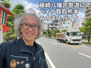 バイク高価買取　スクーター無料引取　みのまるバイク　バイク無料引取　バイク処分　スクーター処分　バイク買取査定 　原付買取　熊本　熊本市北区　熊本市中央区　熊本市西区　熊本市東区　熊本市南区 合志　菊陽　大津　益城 荒尾　玉名　玉東　長洲　南関　山鹿　菊池　西原　益城　嘉島　御船　甲佐　美里　山都　氷川　宇土 宇城 阿蘇 八代　光の森　天草　上天草　人吉　球磨
