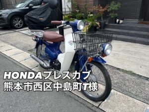 バイク高価買取　スクーター無料引取　みのまるバイク　バイク無料引取　バイク処分　スクーター処分　バイク買取査定 　原付買取　熊本　熊本市北区　熊本市中央区　熊本市西区　熊本市東区　熊本市南区 合志　菊陽　大津　益城 荒尾　玉名　玉東　長洲　南関　山鹿　菊池　西原　益城　嘉島　御船　甲佐　美里　山都　氷川　宇土 宇城 阿蘇 八代　光の森　天草　上天草　人吉　球磨