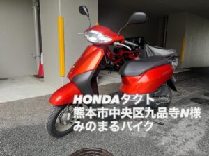 バイク高価買取　スクーター無料引取　みのまるバイク　バイク無料引取　バイク処分　スクーター処分　バイク買取査定 　原付買取　熊本　熊本市北区　熊本市中央区　熊本市西区　熊本市東区　熊本市南区 合志　菊陽　大津　益城 荒尾　玉名　玉東　長洲　南関　山鹿　菊池　西原　益城　嘉島　御船　甲佐　美里　山都　氷川　宇土 宇城 阿蘇 八代　光の森　天草　上天草　人吉　球磨