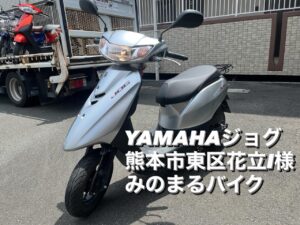 バイク高価買取　スクーター無料引取　みのまるバイク　バイク無料引取　バイク処分　スクーター処分　バイク買取査定 　原付買取　熊本　熊本市北区　熊本市中央区　熊本市西区　熊本市東区　熊本市南区 合志　菊陽　大津　益城 荒尾　玉名　玉東　長洲　南関　山鹿　菊池　西原　益城　嘉島　御船　甲佐　美里　山都　氷川　宇土 宇城 阿蘇 八代　光の森　天草　上天草　人吉　球磨