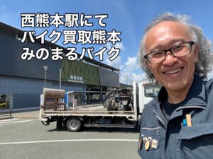 バイク高価買取　スクーター無料引取　みのまるバイク　バイク無料引取　バイク処分　スクーター処分　バイク買取査定 　原付買取　熊本　熊本市北区　熊本市中央区　熊本市西区　熊本市東区　熊本市南区 合志　菊陽　大津　益城 荒尾　玉名　玉東　長洲　南関　山鹿　菊池　西原　益城　嘉島　御船　甲佐　美里　山都　氷川　宇土 宇城 阿蘇 八代　光の森　天草　上天草　人吉　球磨