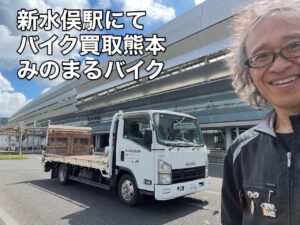 スクーター買取 水俣市古賀町W様 スクーター引取処分 水俣市古城1丁目G様へお伺いを
