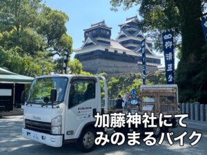 バイク高価買取　スクーター無料引取　みのまるバイク　バイク無料引取　バイク処分　スクーター処分　バイク買取査定 　原付買取　熊本　熊本市北区　熊本市中央区　熊本市西区　熊本市東区　熊本市南区 合志　菊陽　大津　益城 荒尾　玉名　玉東　長洲　南関　山鹿　菊池　西原　益城　嘉島　御船　甲佐　美里　山都　氷川　宇土 宇城 阿蘇 八代　光の森　天草　上天草　人吉　球磨