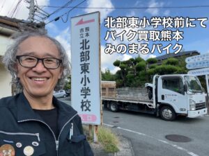 オートバイ買取 熊本市北区鶴羽田K様、御成約ありがとうございました