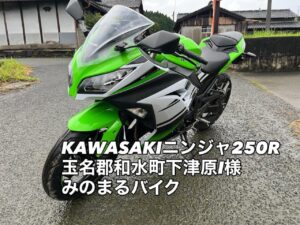バイク高価買取　スクーター無料引取　みのまるバイク　バイク無料引取　バイク処分　スクーター処分　バイク買取査定 　原付買取　熊本　熊本市北区　熊本市中央区　熊本市西区　熊本市東区　熊本市南区 合志　菊陽　大津　益城 荒尾　玉名　玉東　長洲　南関　山鹿　菊池　西原　益城　嘉島　御船　甲佐　美里　山都　氷川　宇土 宇城 阿蘇 八代　光の森　天草　上天草　人吉　球磨